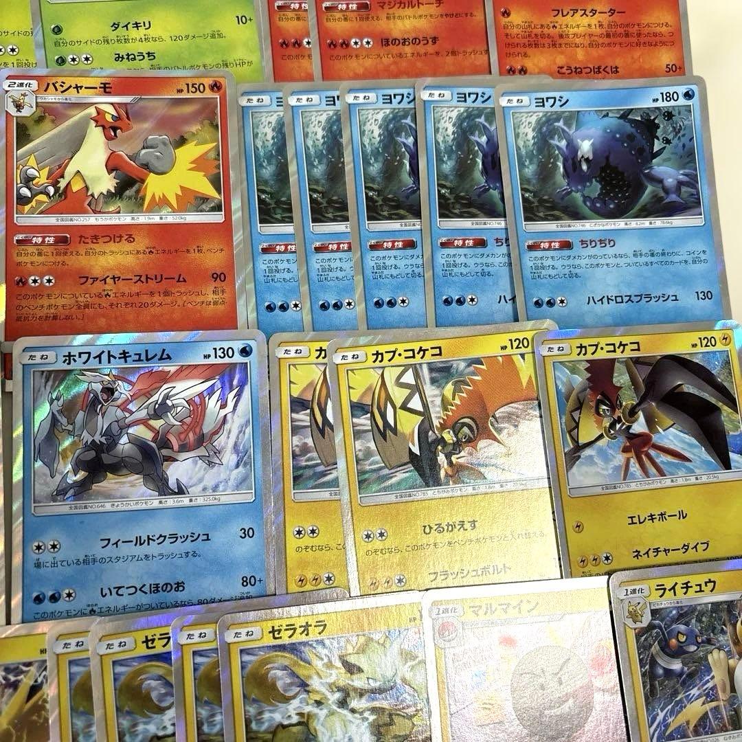 ポケカ SMシリーズ レアカード大量まとめ売りセット①