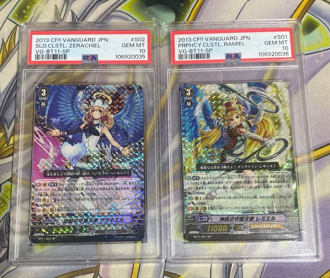 ヴァンガード 団結の守護天使 ザラキエル 、レミエル 連番 SP PSA10