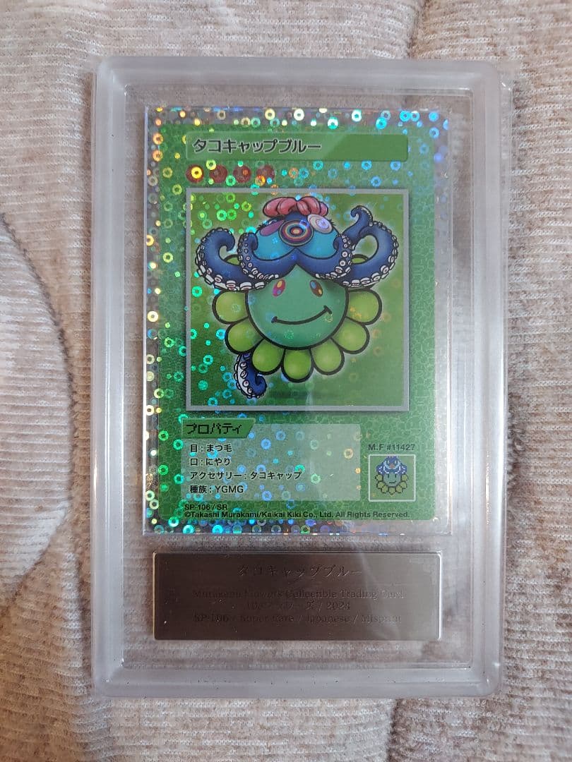 エラー　108フラワーズ　タコキャップ ARS10 鑑定書付き