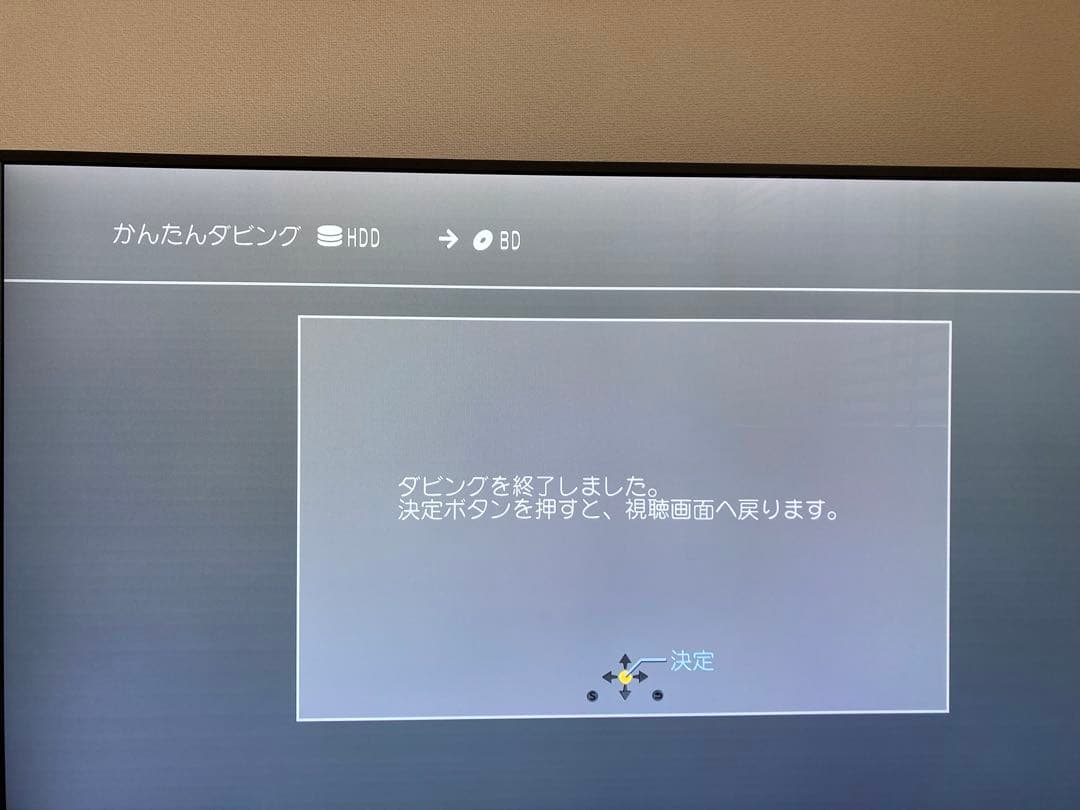 Panasonic Blu-ray レコーダー BD DMR-BRS510