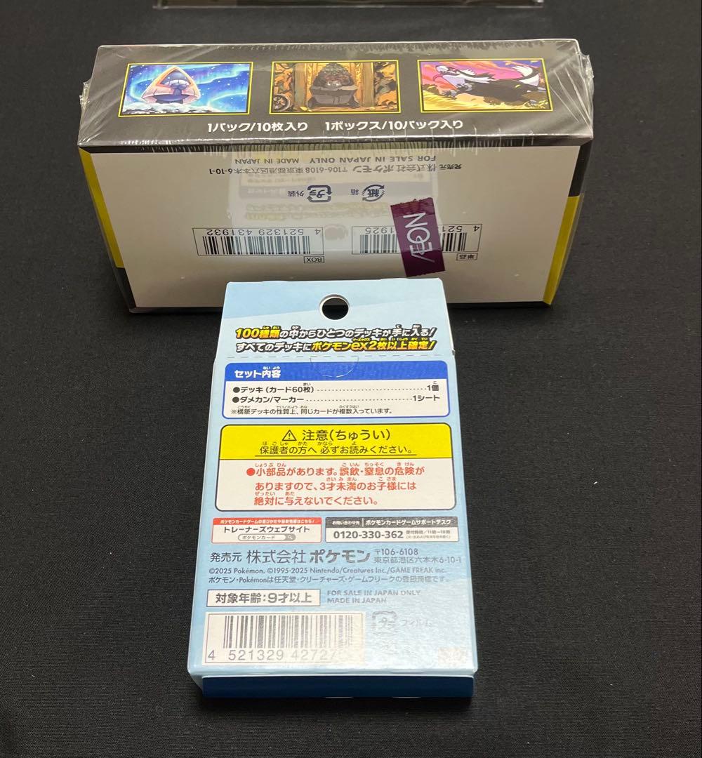 MEGAドリームBOX シュリンク付き 　バトルコレクションスタートデッキ