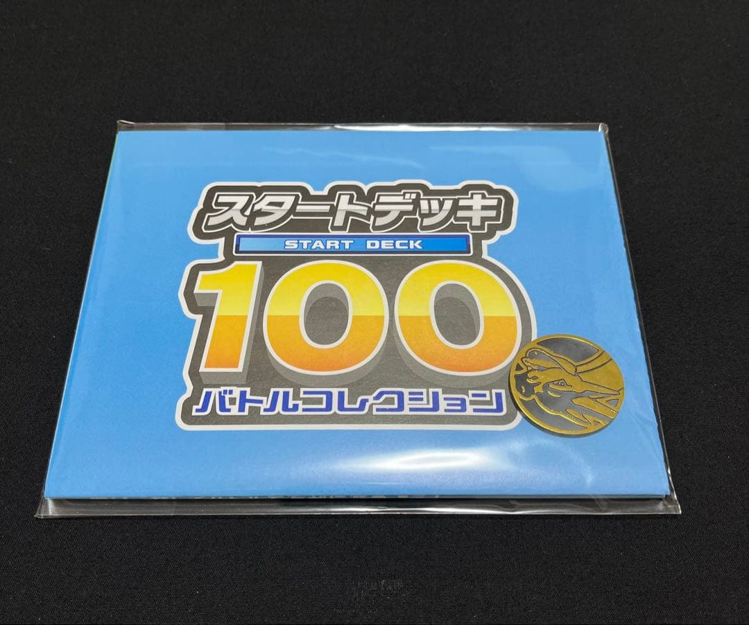 MEGAドリームBOX シュリンク付き 　バトルコレクションスタートデッキ