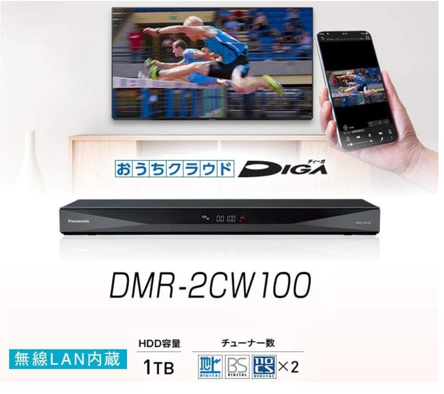 ［marumaru様用］Panasonic製 DMR-2CW100