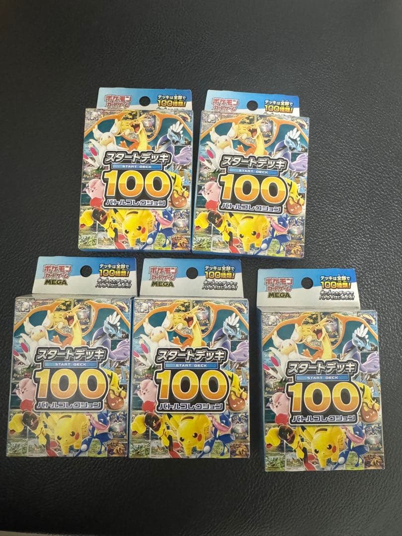 ポケモンカードゲーム MEGA スタートデッキ１００バトルコレクション　5個