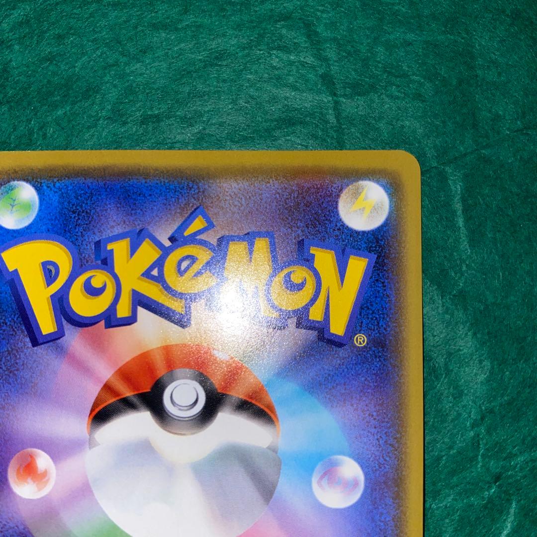 カナザワのピカチュウ プロモ　GMP