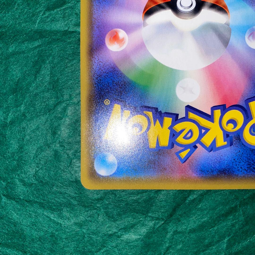 カナザワのピカチュウ プロモ　GMP