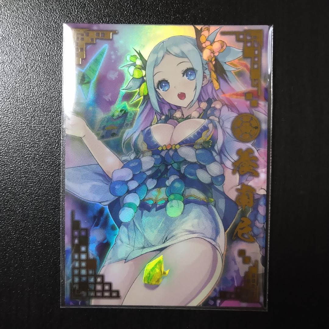 戦国大戦 SSR 養甫尼