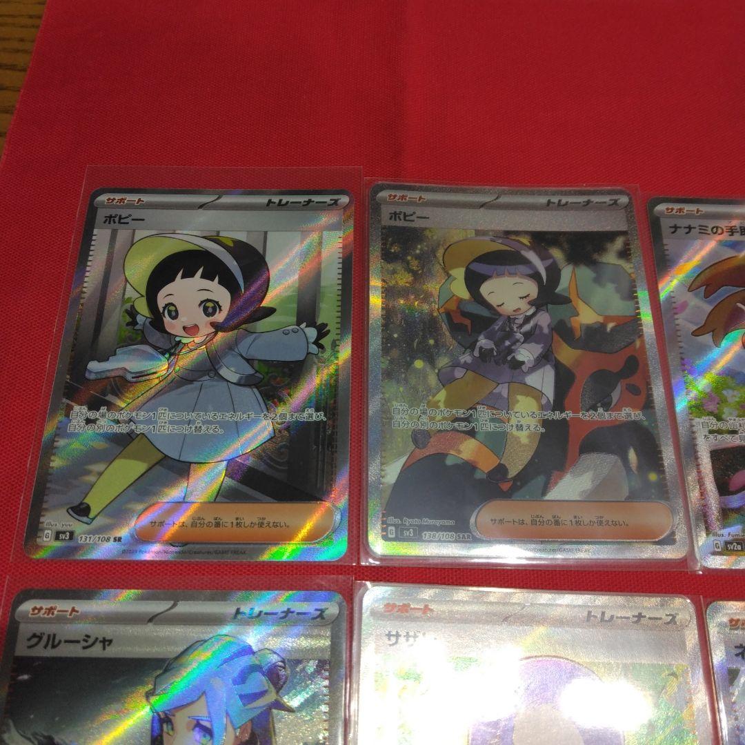 ポケモンカード 女性 トレーナーカード 8枚セット ばら売り不可