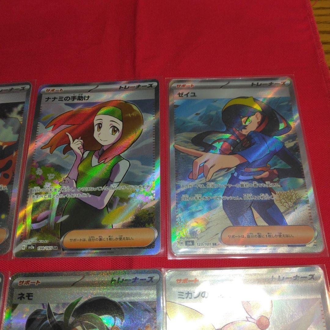 ポケモンカード 女性 トレーナーカード 8枚セット ばら売り不可