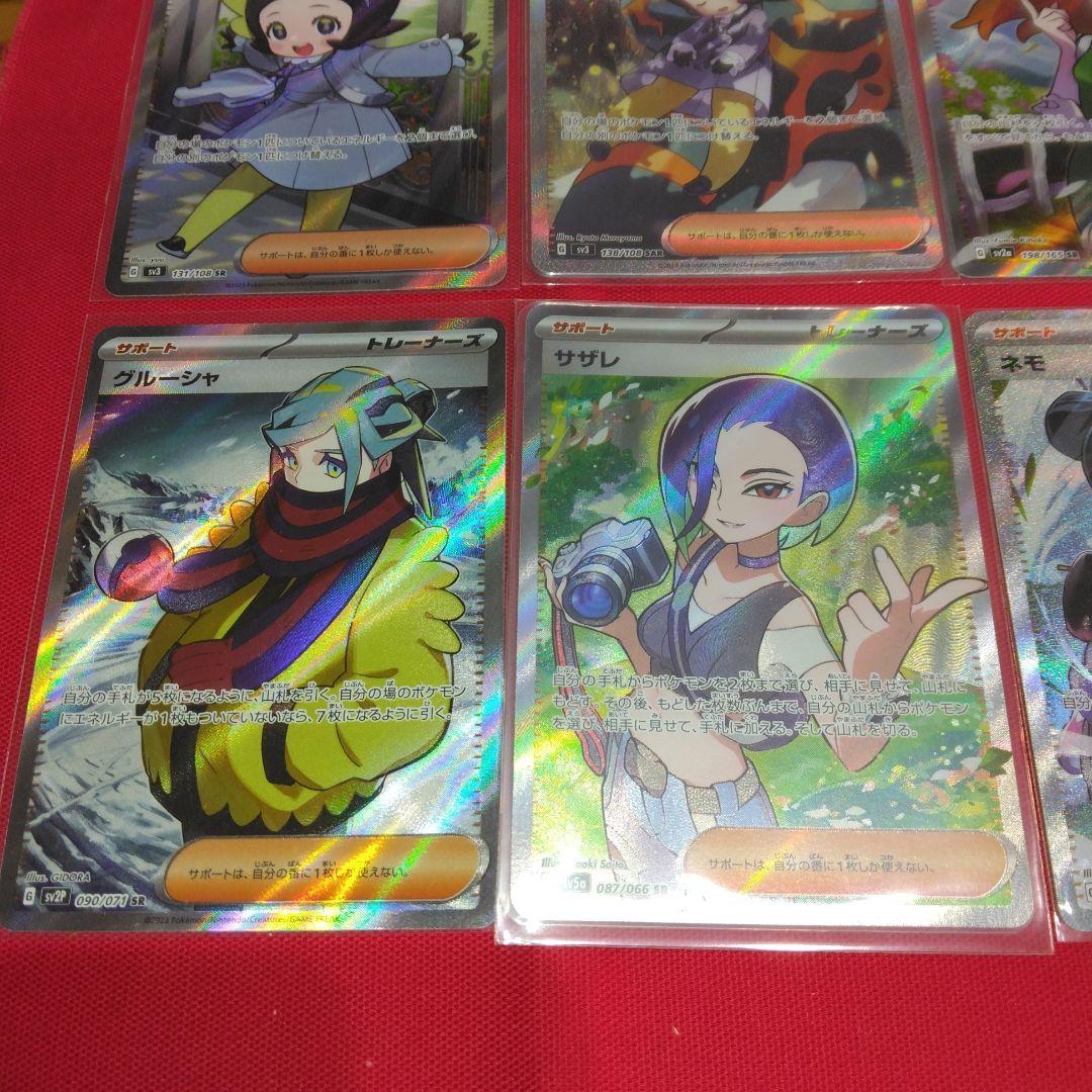 ポケモンカード 女性 トレーナーカード 8枚セット ばら売り不可