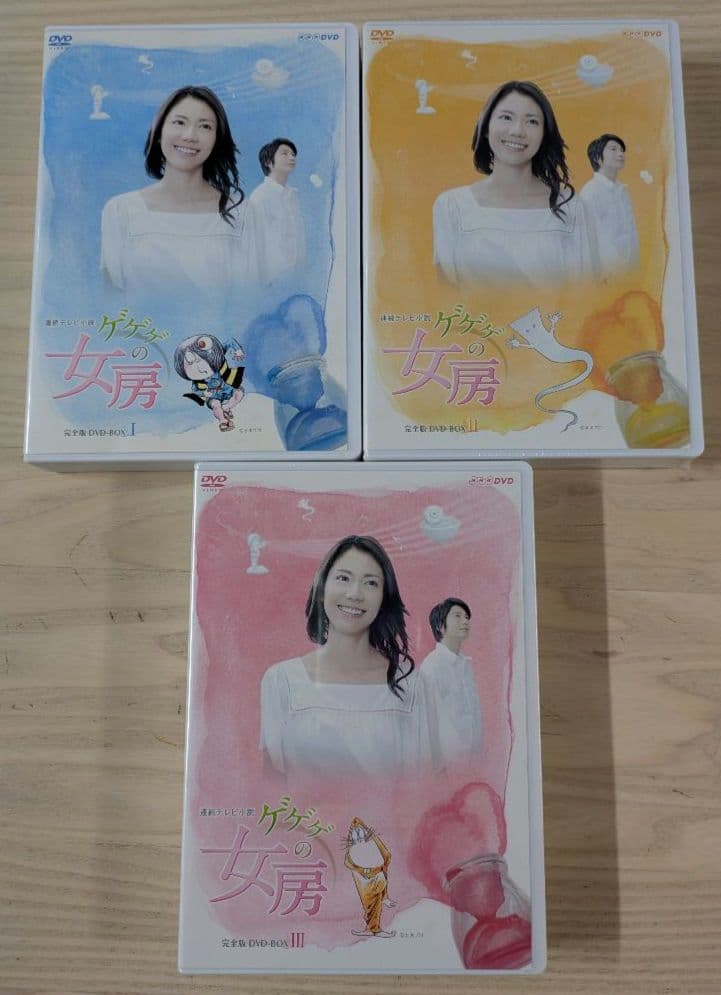 連続テレビ小説 ゲゲゲの女房 完全版 DVD-BOX セット