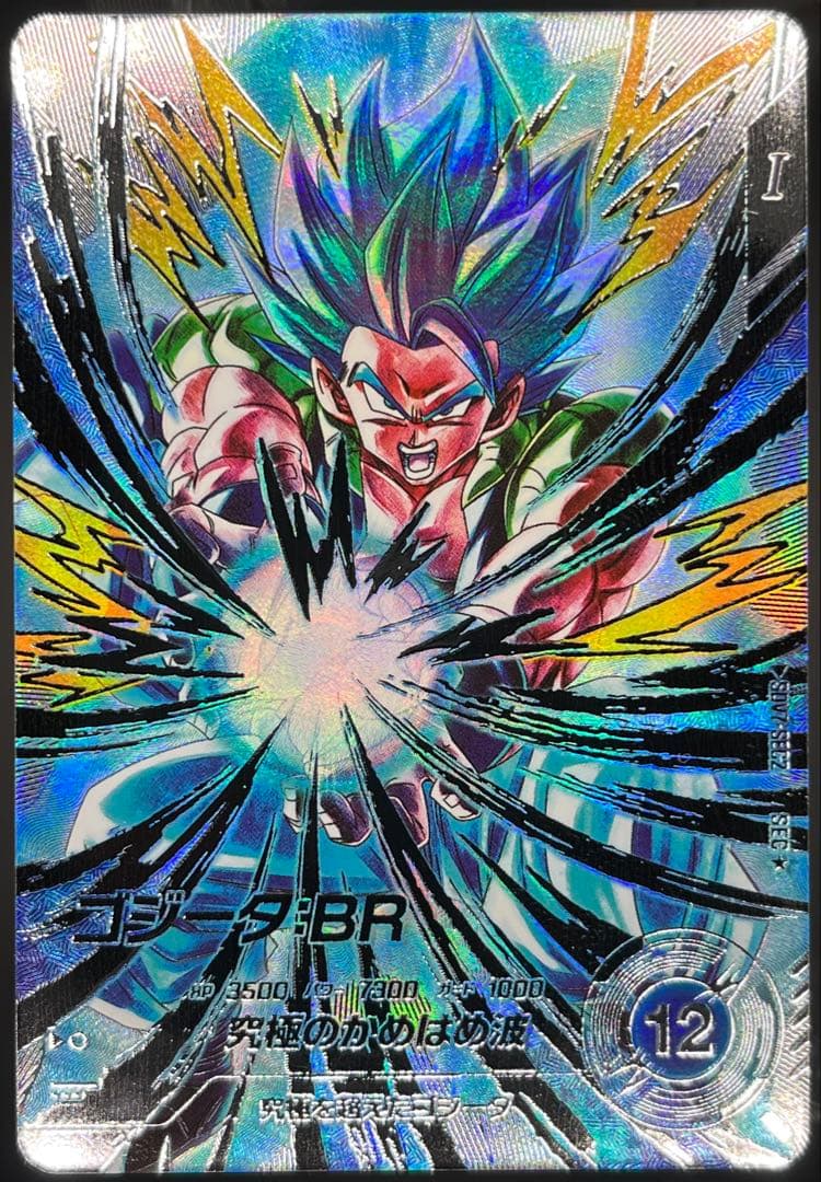 スーパーダイバーズ ゴジータ:BR SDV7-SEC2★#②