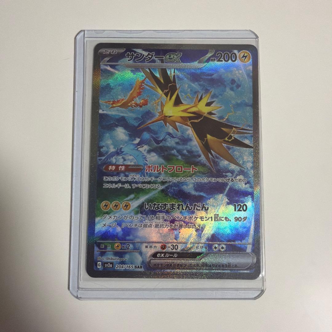 カ*売様 サンダーEX SAR