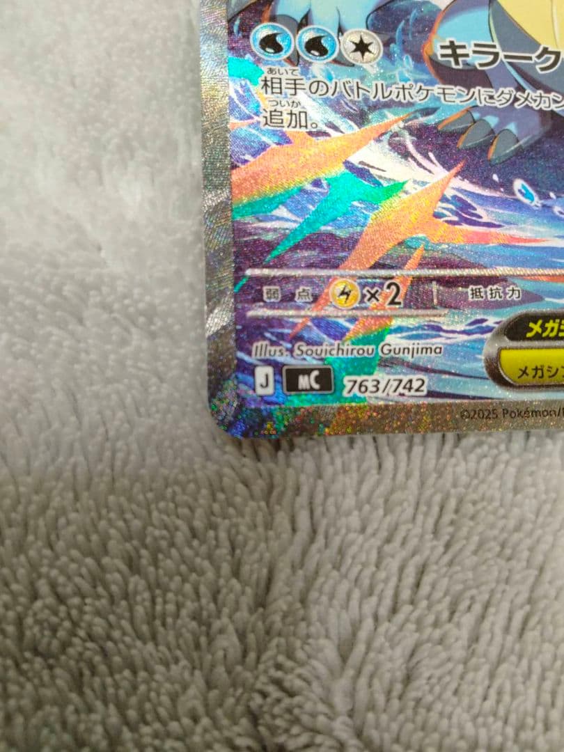 メガオーダイルex SAR スタートデッキ100