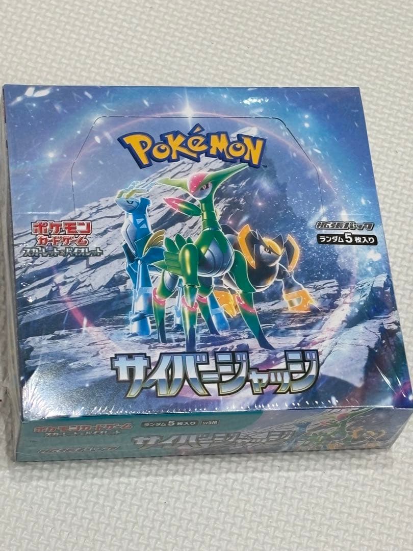 基*す様 ポケモンカードゲーム サイバージャッジ 5パック入り