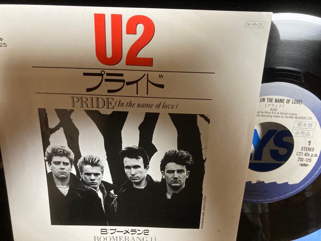 見本盤U2 プライド (In the Name of Love) 7インチ