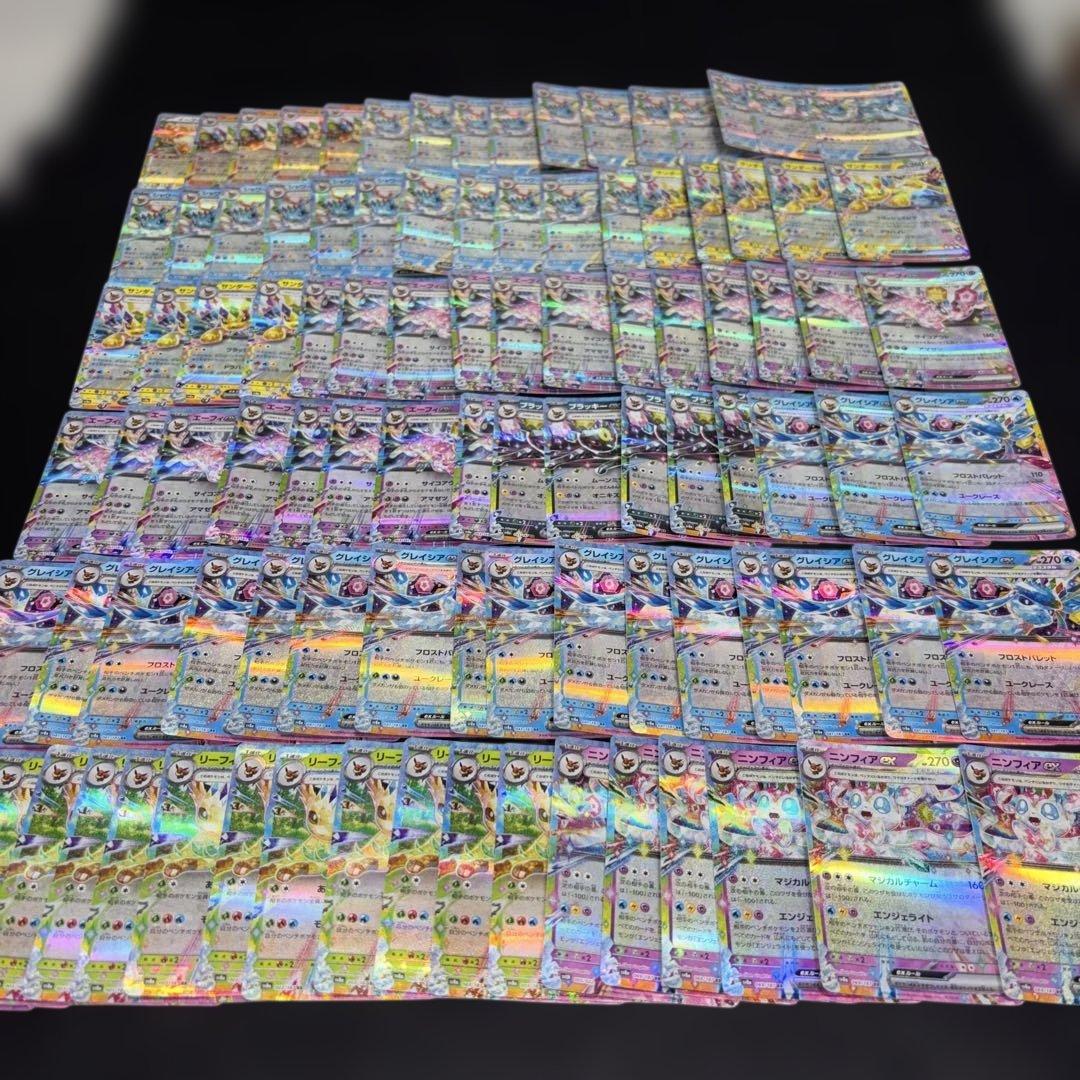 3056 ポケカ 大量セット イーブイ進化exまとめ 約100枚