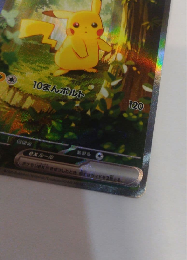 ピカチュウex sar スタートデッキ100