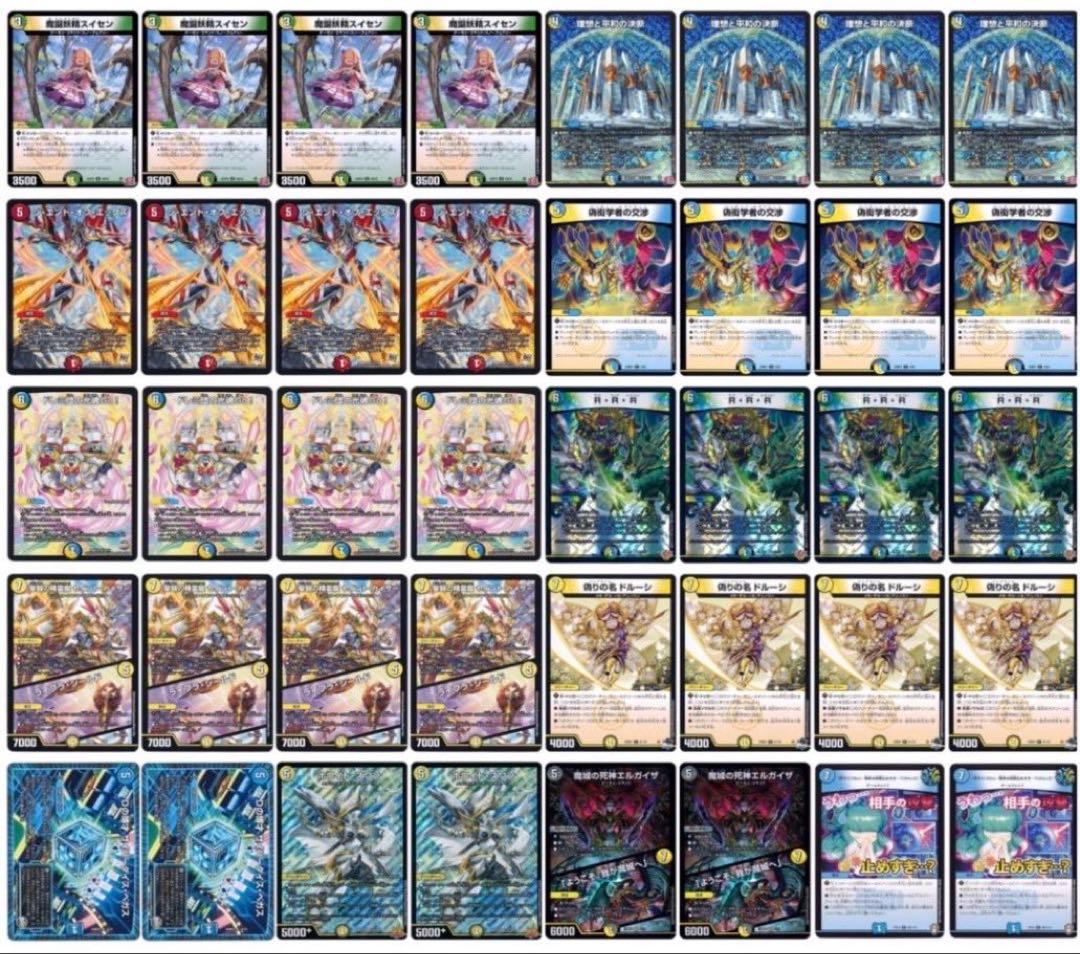 CS入賞　逆アポロ　デッキ