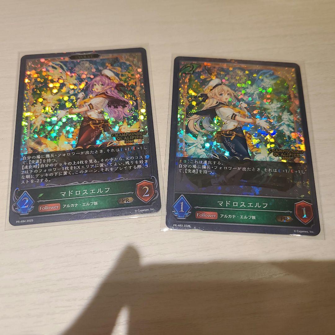 マドロスエルフ PR プレミアム