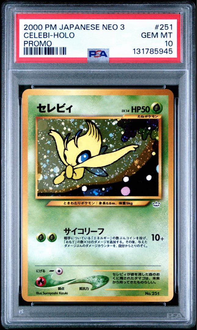 PSA10 セレビィ 旧裏 NEO3 #251 ポケモンカード