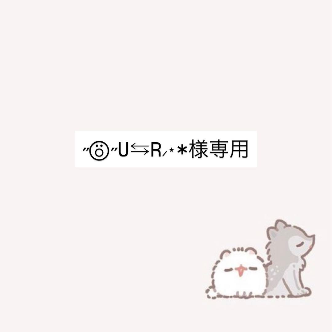 ˶⍤⃝˶U⇆R⸝⋆*‬