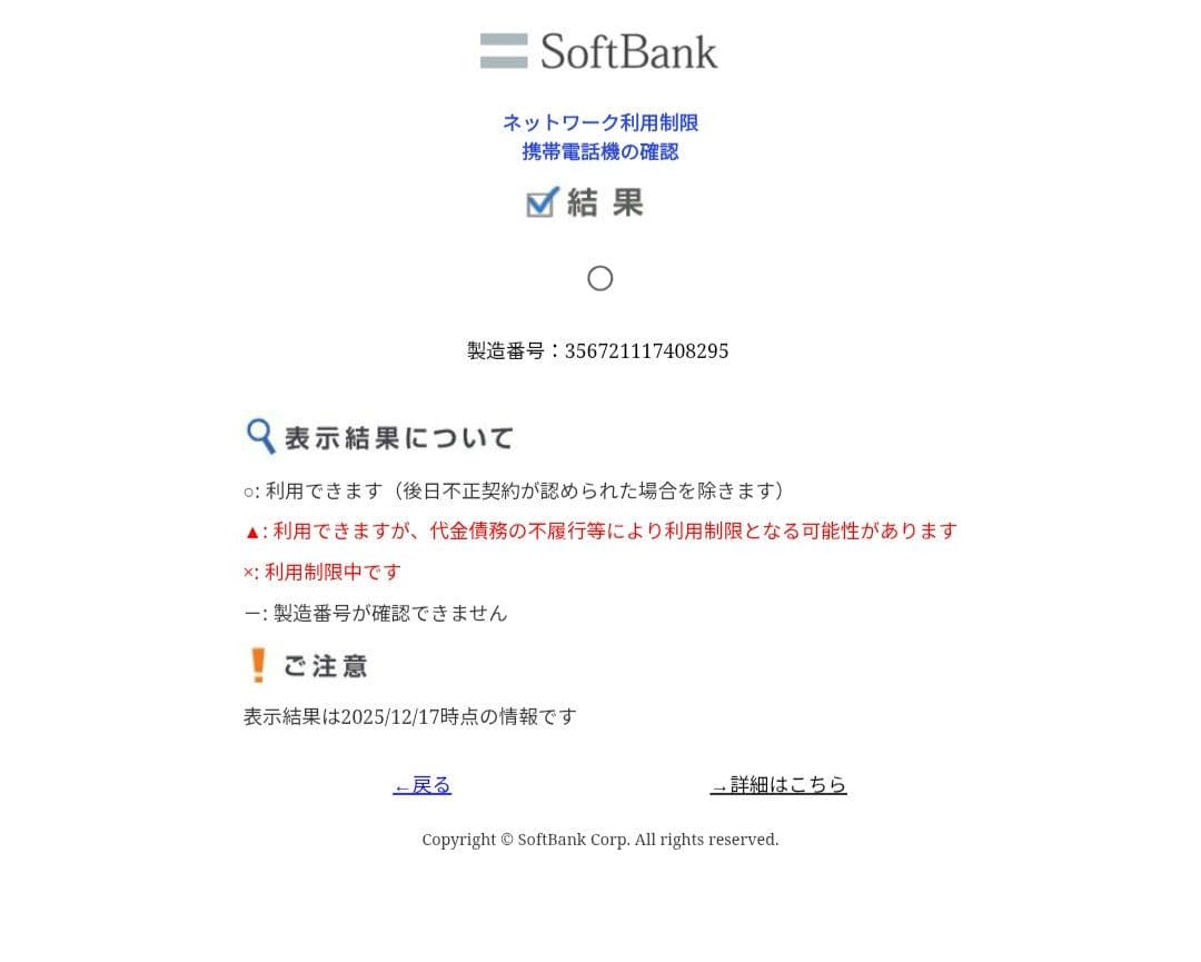 iPhone12 Pro Max 128GB SIMフリー