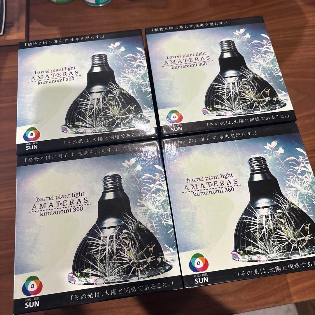 アマテラス LED 20W 4個 セット LED 植物育成ライト