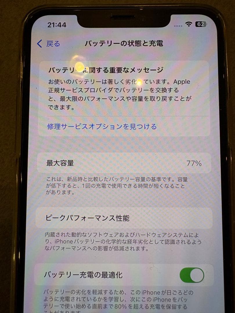 iPhone 11 ProMax 64GB ゴールド