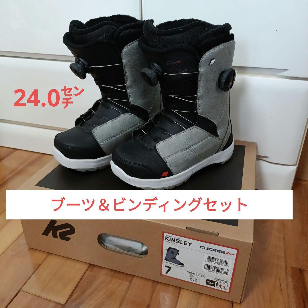 K2 ステップインシステム(ブーツ&バイン セット)