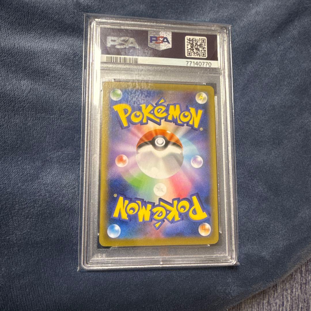 インテレオンvmax psa10