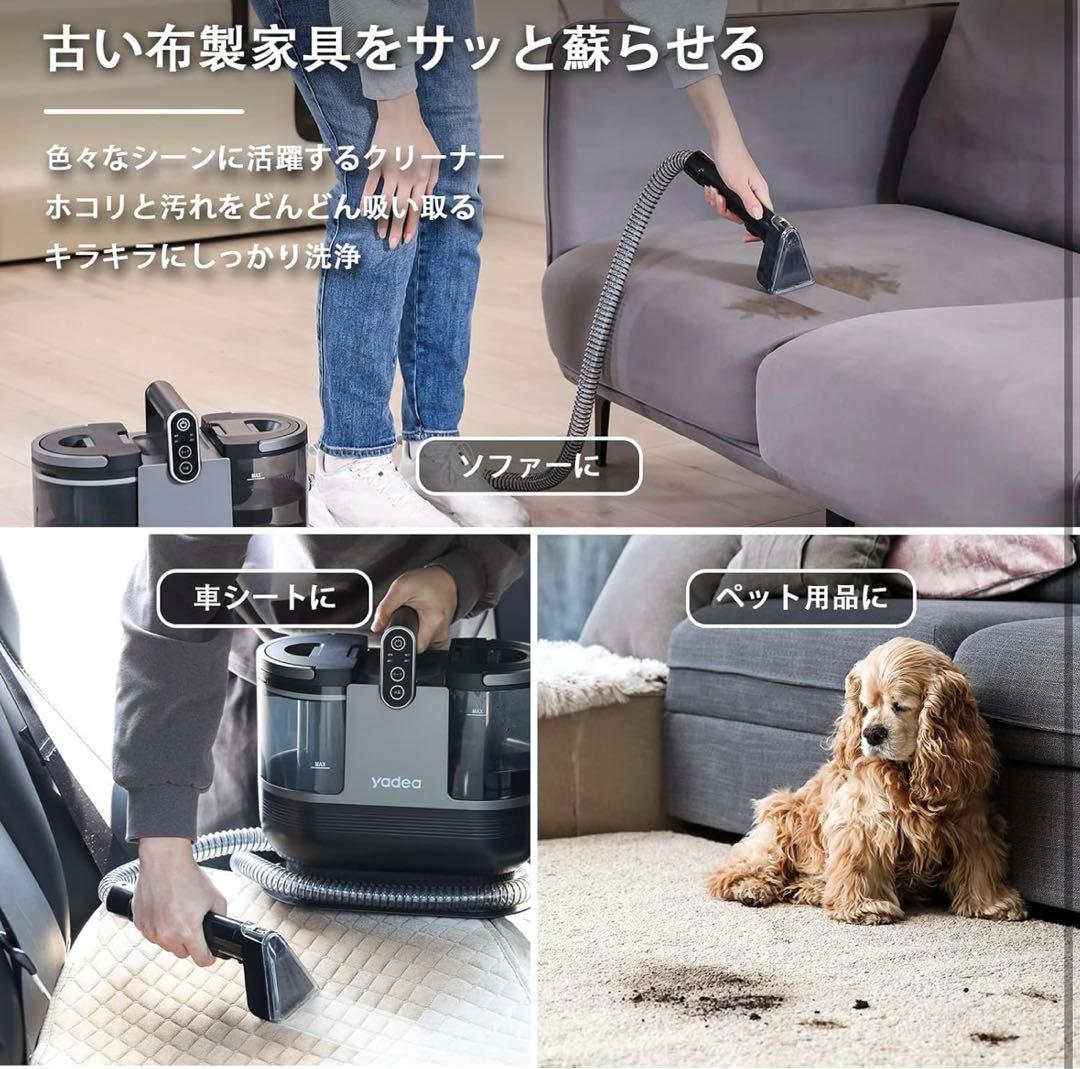 【60度お湯生成×15000Pa強力吸引】Yadea R6 カーペットクリーナー