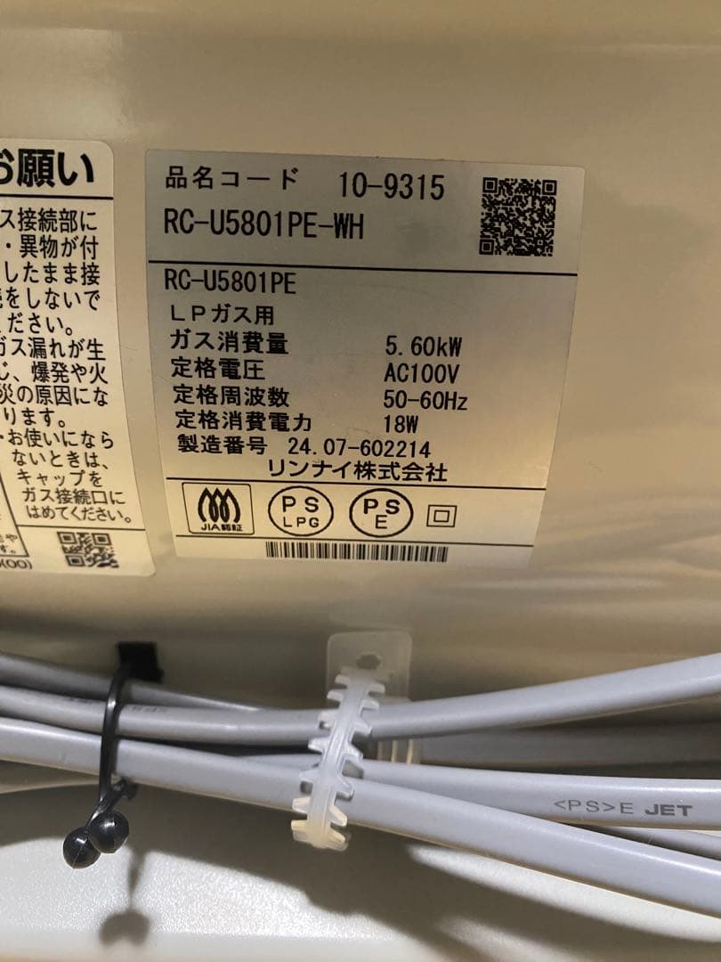 ガスファンヒーター 2024年式　　LP用