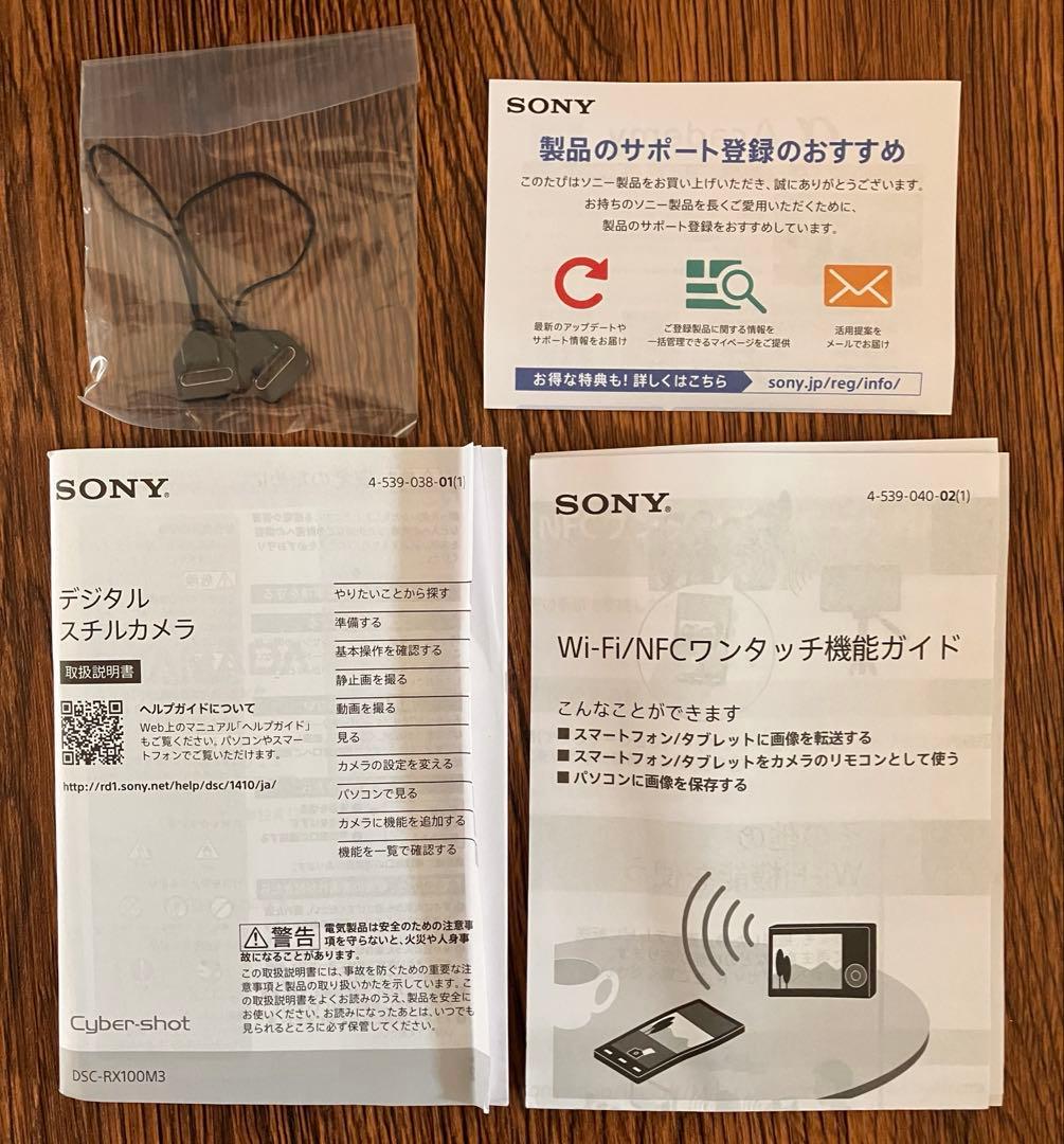 SONY RX100Ⅲ