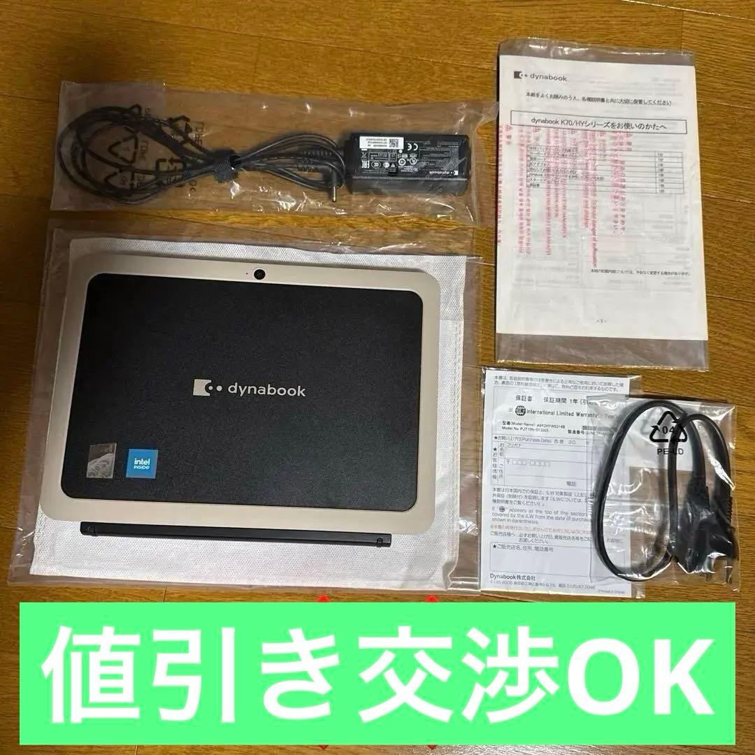 dynabook K70/HY 動作確認⭕️ 値引き⭕️