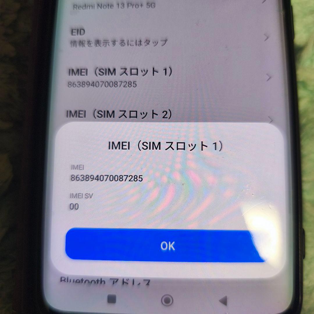 Redmi Note 13Pro+ 5G Xiaomi 256GB パープル