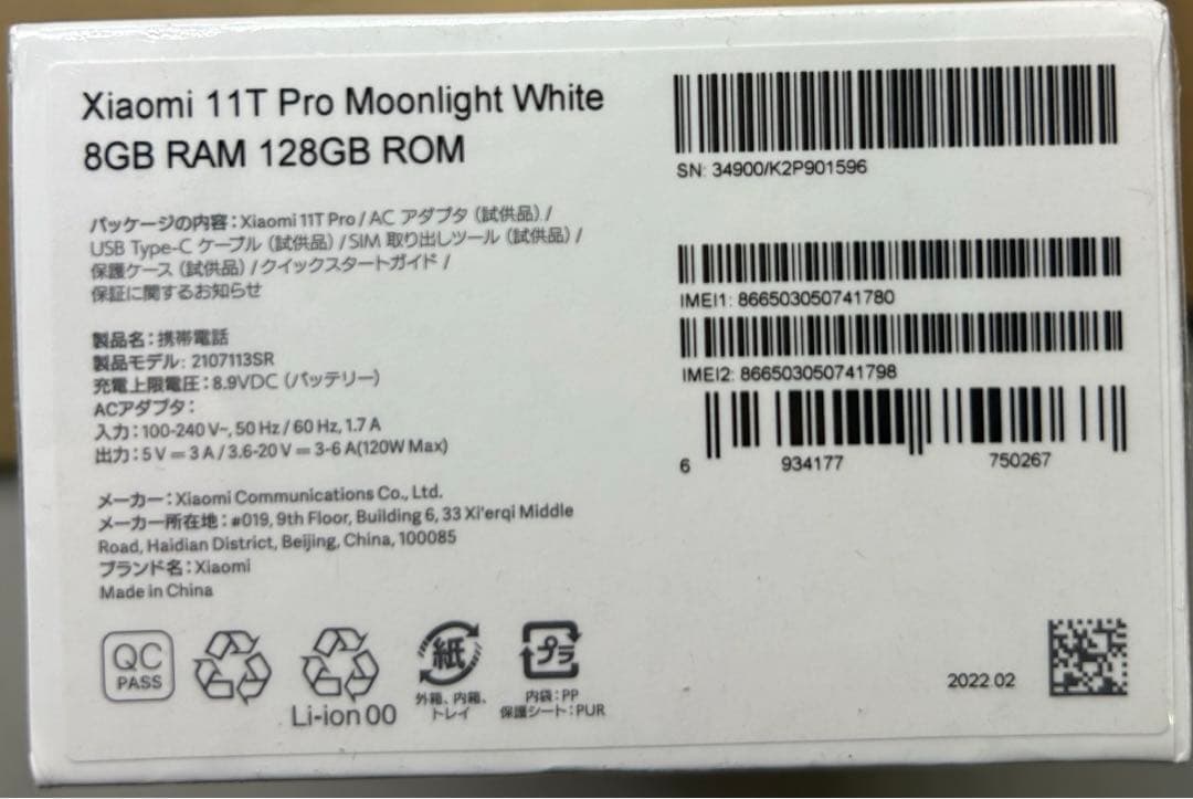 シャオミ　Xiaomi 11T Pro 8GB/128GB SIMフリー