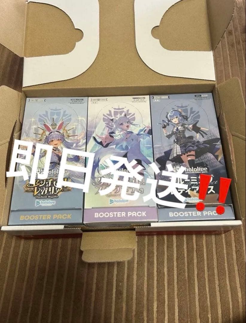 【新品未開封 シュリンク付き】ブルーミングレディアンス など各1ボックス