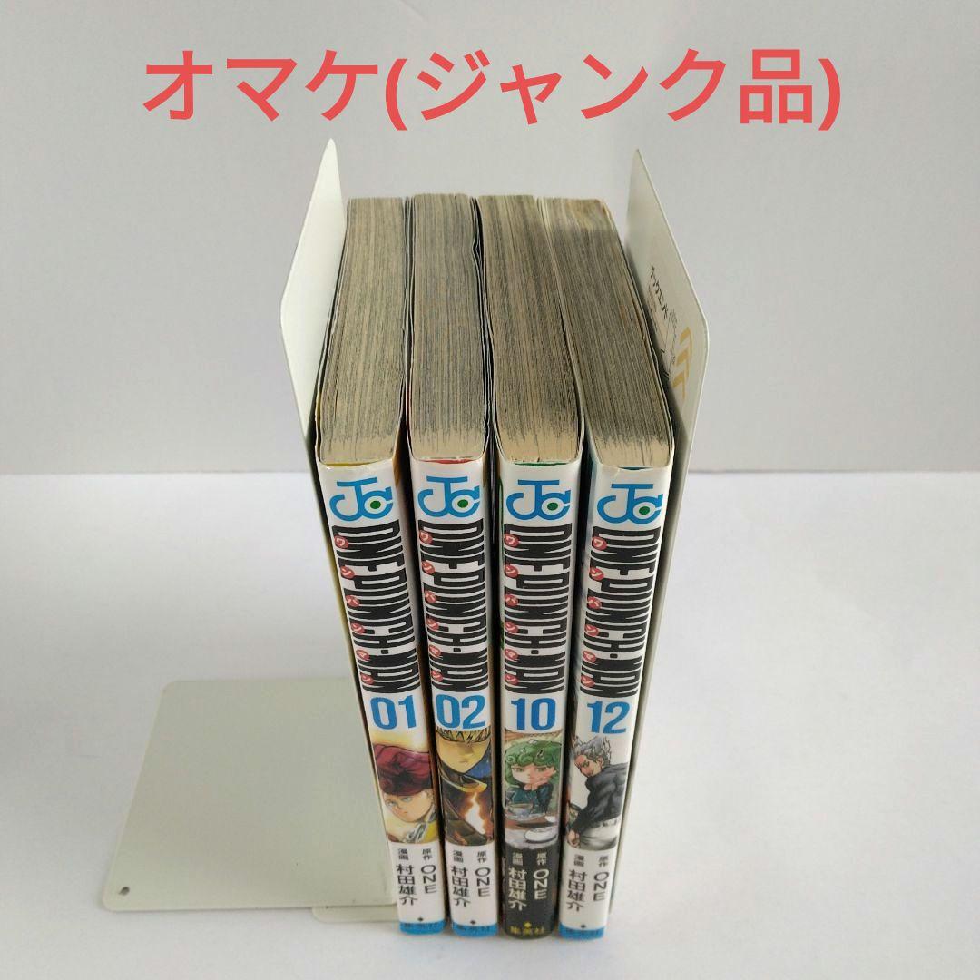Y*u様 ワンパンマン　1〜35巻＋ヒーロー大全＋オマケ(ジャンク品)4冊／計4