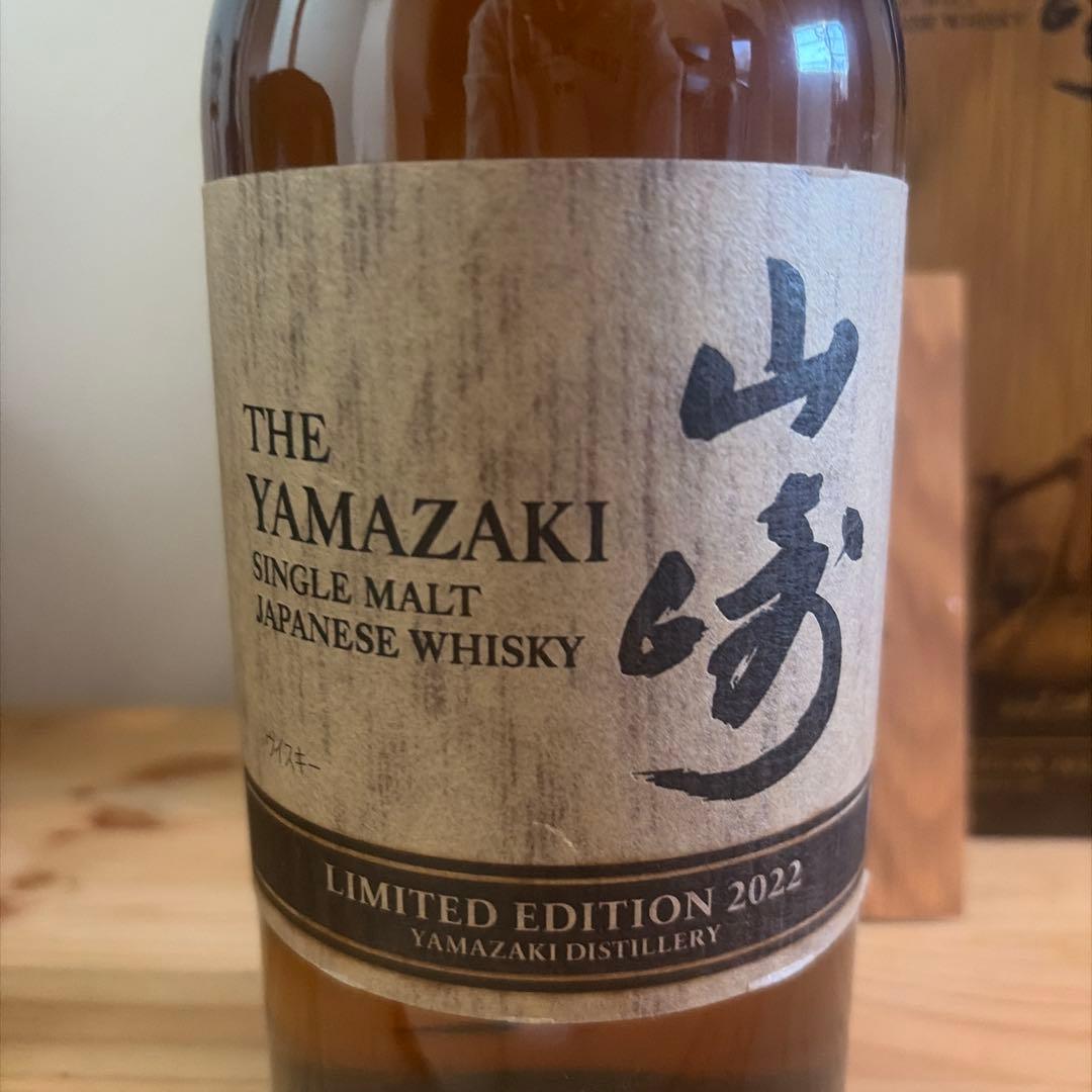 山崎 シングルモルトウイスキー limited Edition 2022