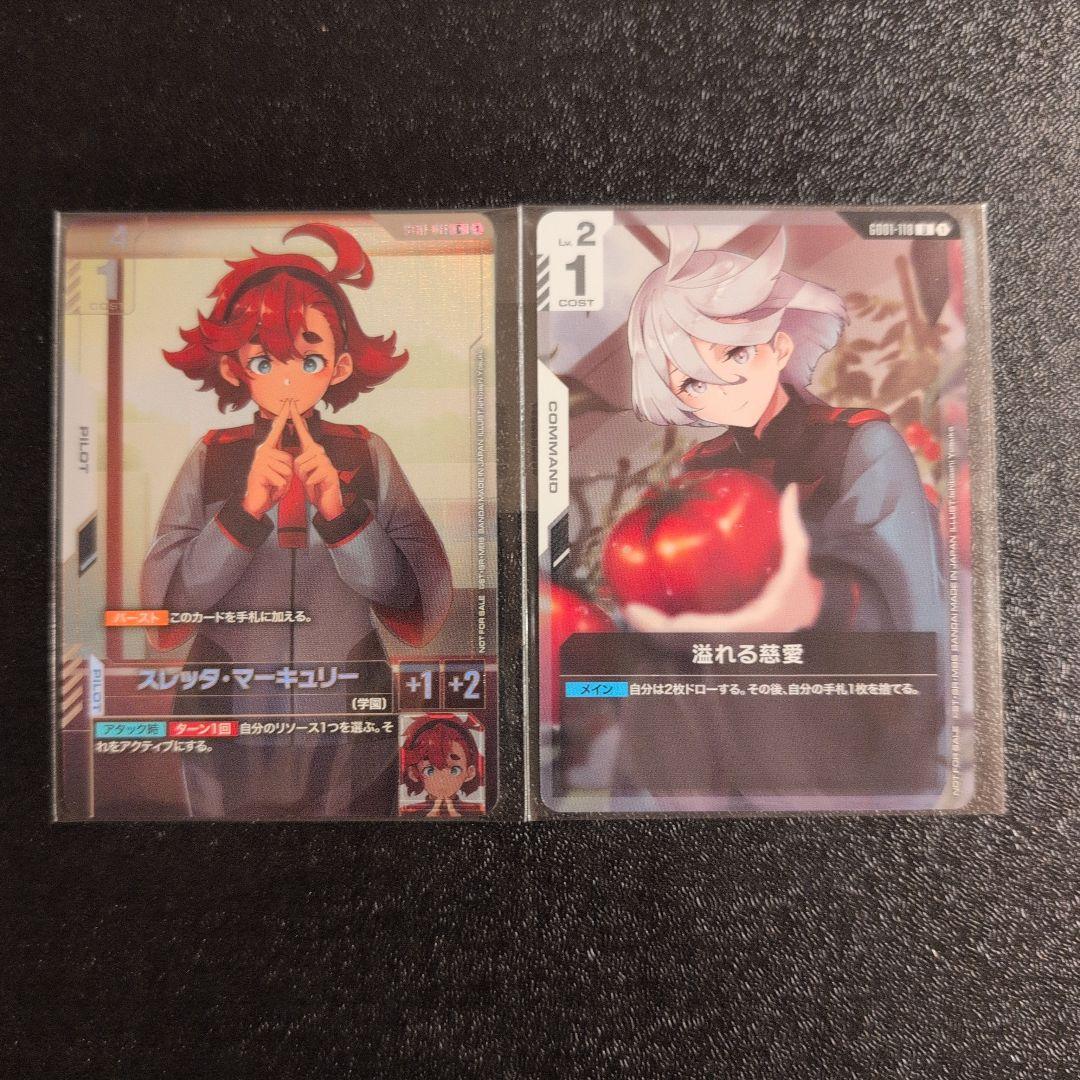 ガンダムカードゲーム　スレッタ　溢れる慈愛　ニュータイプチャレンジ　プロモ