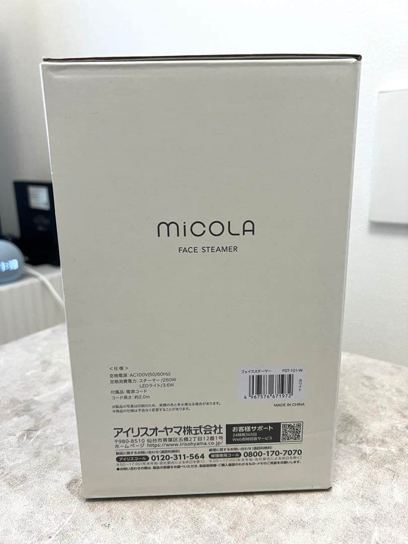 【新品・未開封・美品】MiCOLAフェイススチーマー アイリスオーヤマ