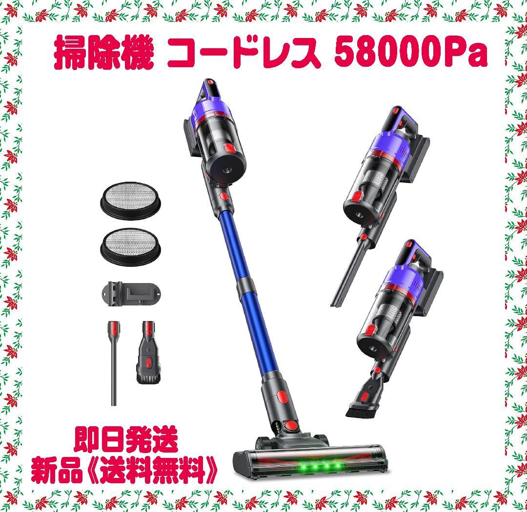 掃除機 コードレス 58000Pa 強力吸引 55分連続稼働 自立式 2WAY