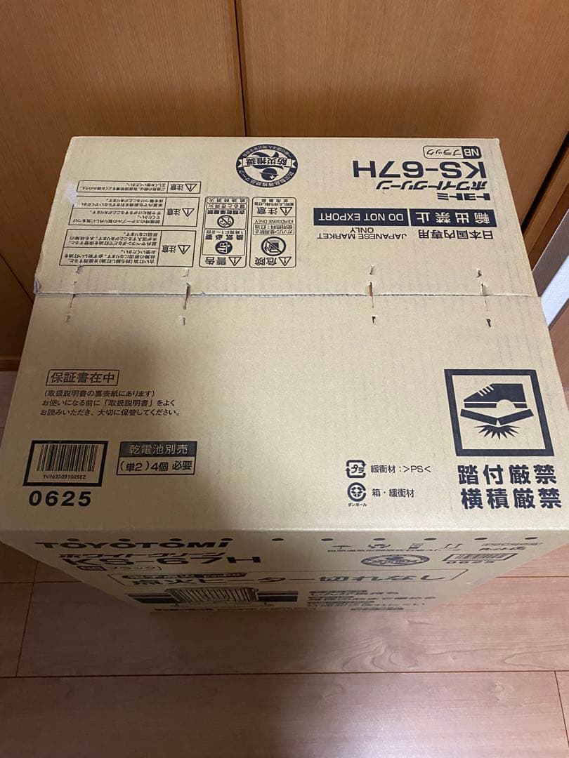 TOYOTOMI KS-67H ブラック 灯油ストーブ