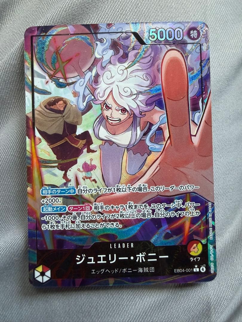 美品　おまけ付き ワンピースカード　ジュエリー・ボニー(リーダーパラレル)