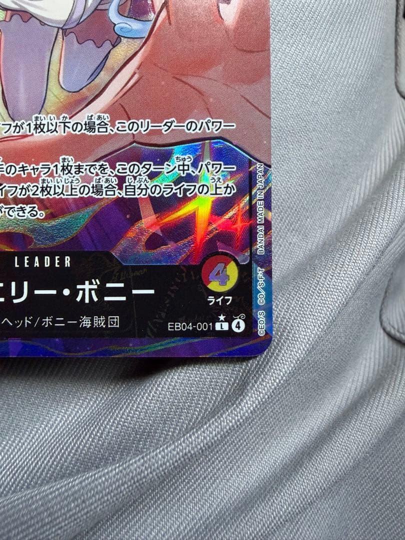 美品　おまけ付き ワンピースカード　ジュエリー・ボニー(リーダーパラレル)