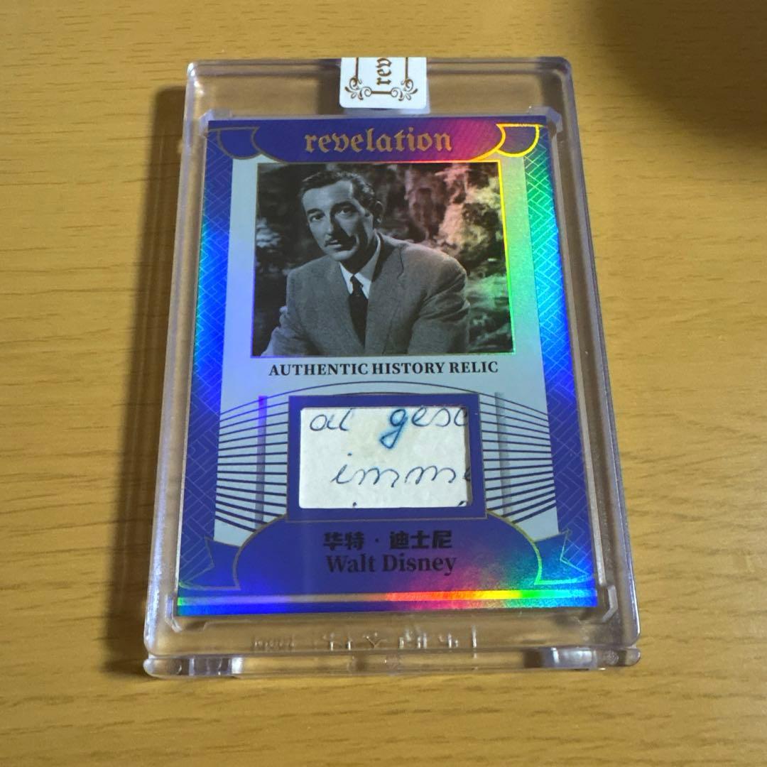 【限定レア】ウォルトディズニー 手書き部分 レリックカード 75枚限定