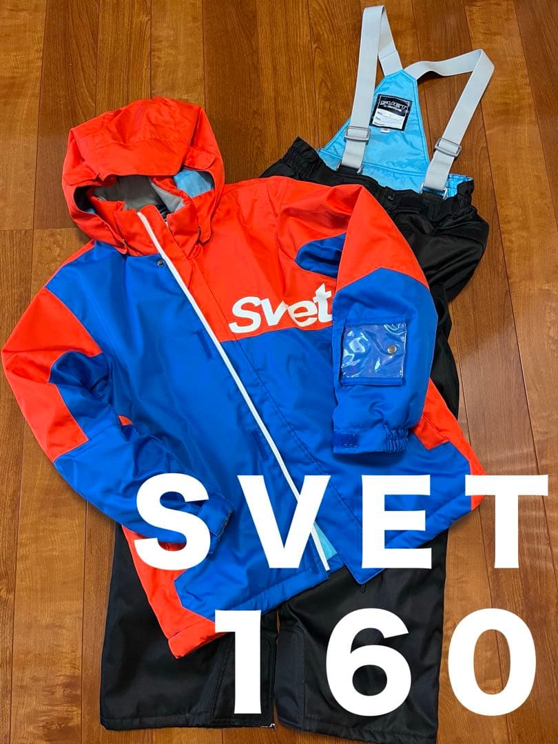 本日限定値下げ❗️美品❣️SＶＥＴ　ＯＮYＯＮＥ　スキーウェア 上下セット160㎝