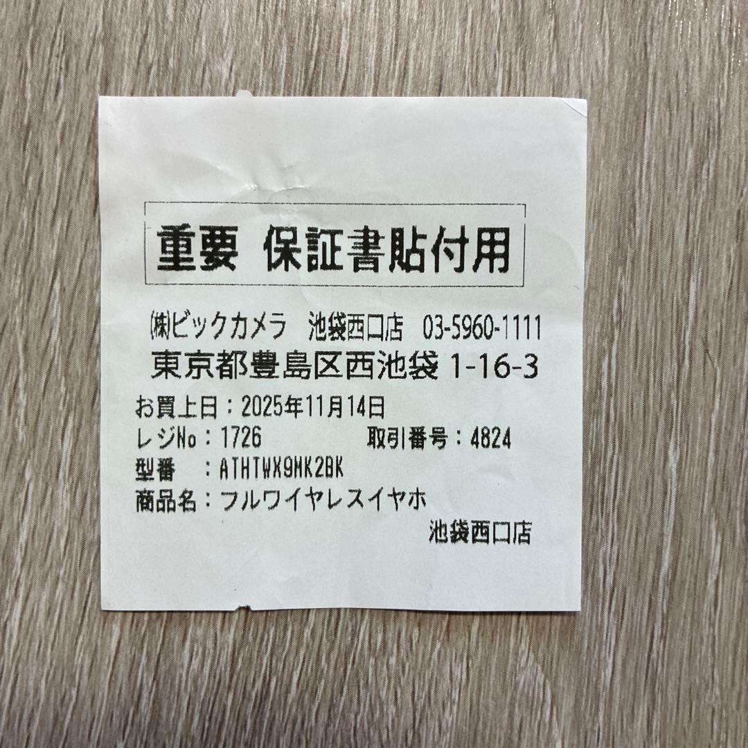 audio-technica ATH-TWX9MK2 ワイヤレスイヤホン 美品