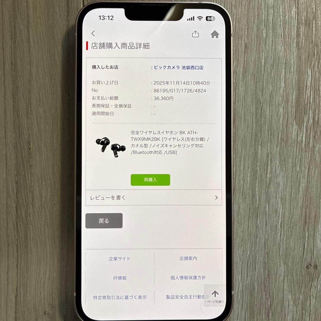 audio-technica ATH-TWX9MK2 ワイヤレスイヤホン 美品